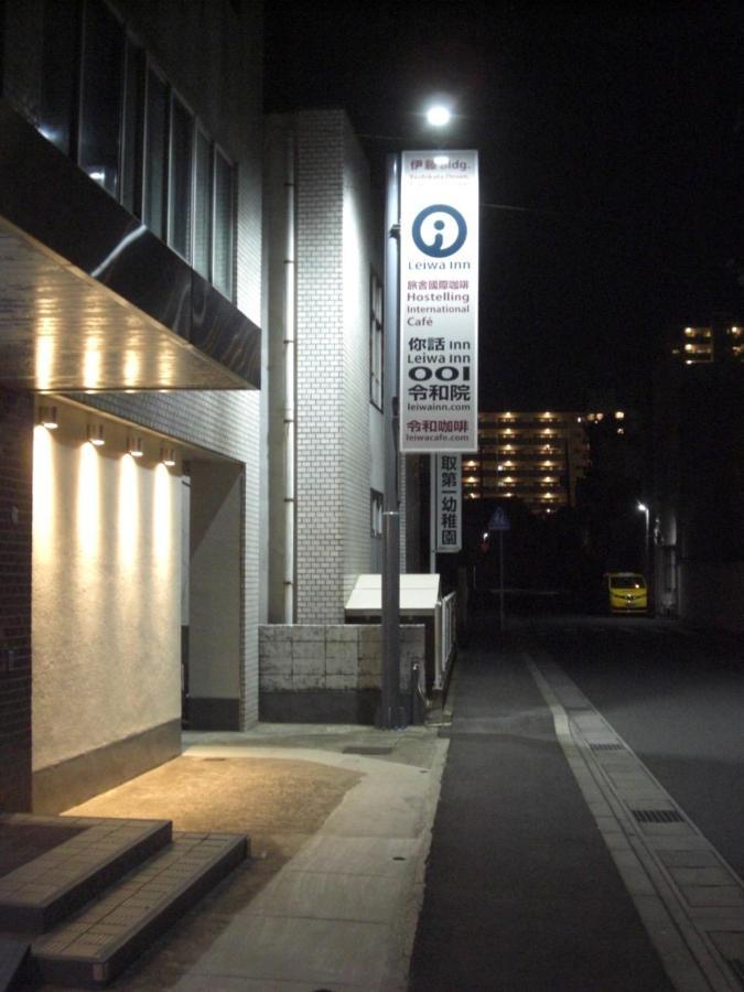 令和院 Leiwa Inn Tottori Bagian luar foto