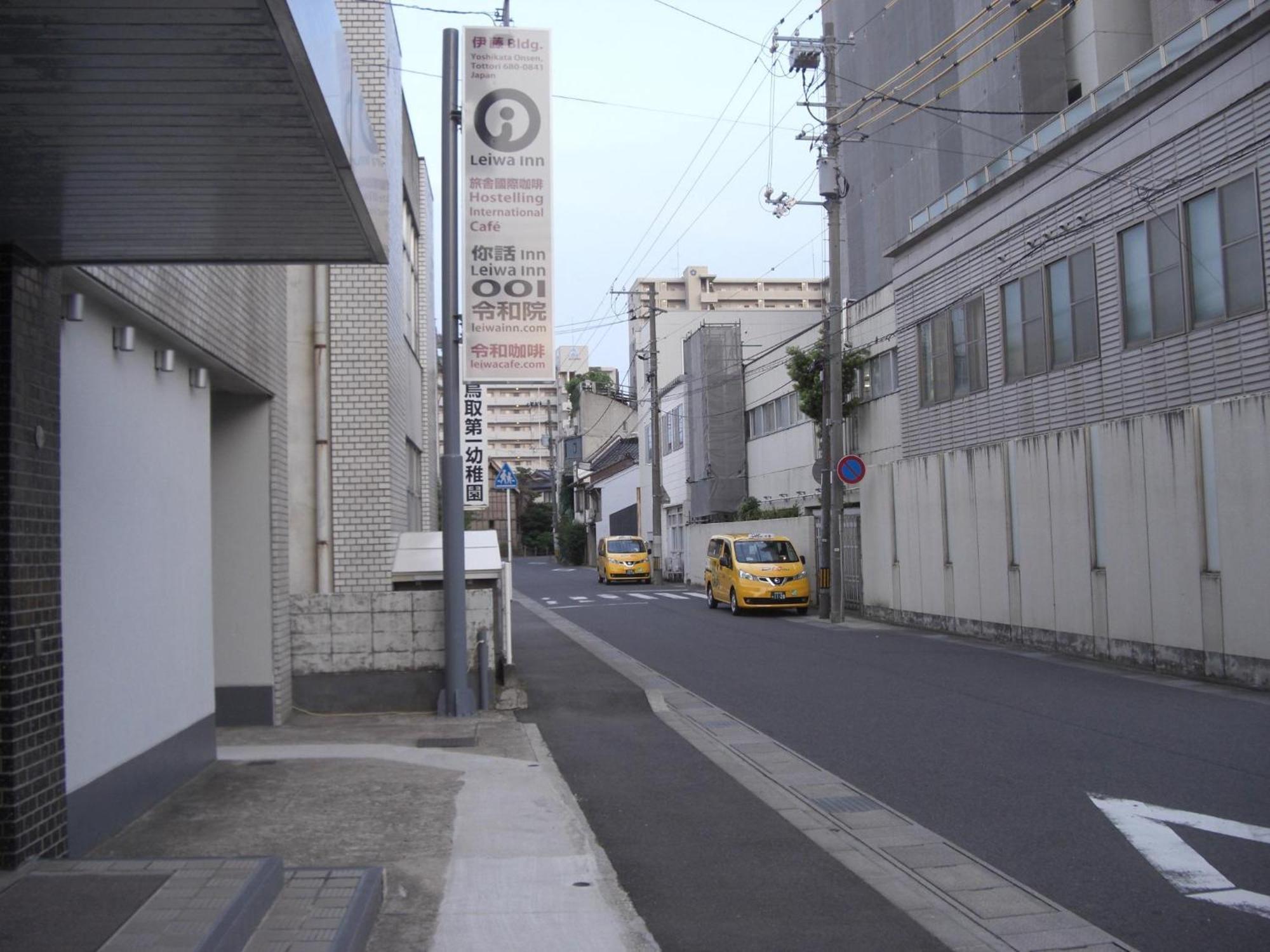 令和院 Leiwa Inn Tottori Bagian luar foto